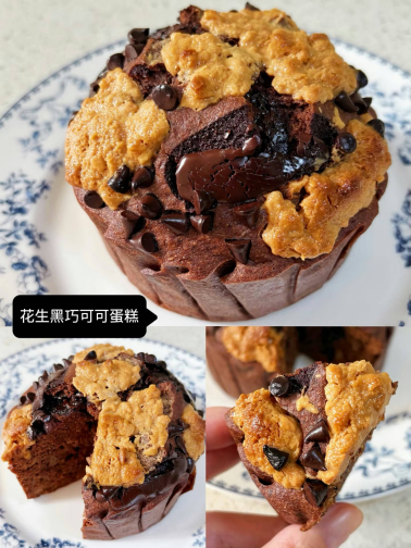 ピーナッツダークチョコレートケーキ